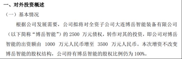 专业股票配资利息 博涛文化拟将对全资子公司博岳智能以债转股方